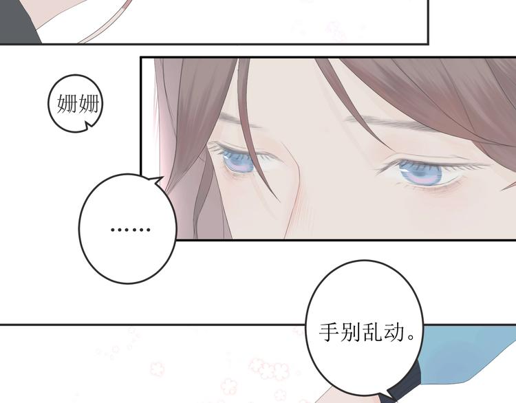 《時差》-無法靠近的愛 - 第3話  MISS YOU(1/2) - 7