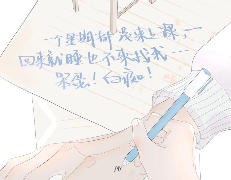 《時差》-無法靠近的愛 - 第3話  MISS YOU(1/2) - 1