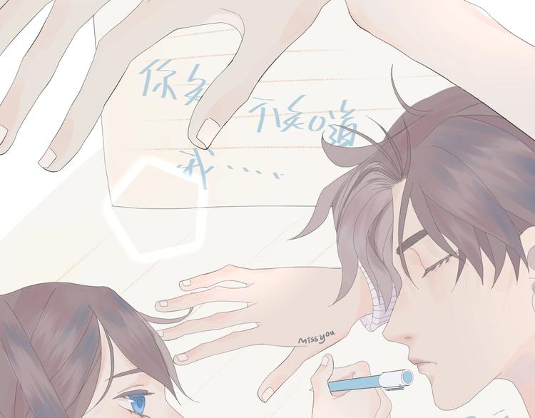 《時差》-無法靠近的愛 - 第3話  MISS YOU(1/2) - 2