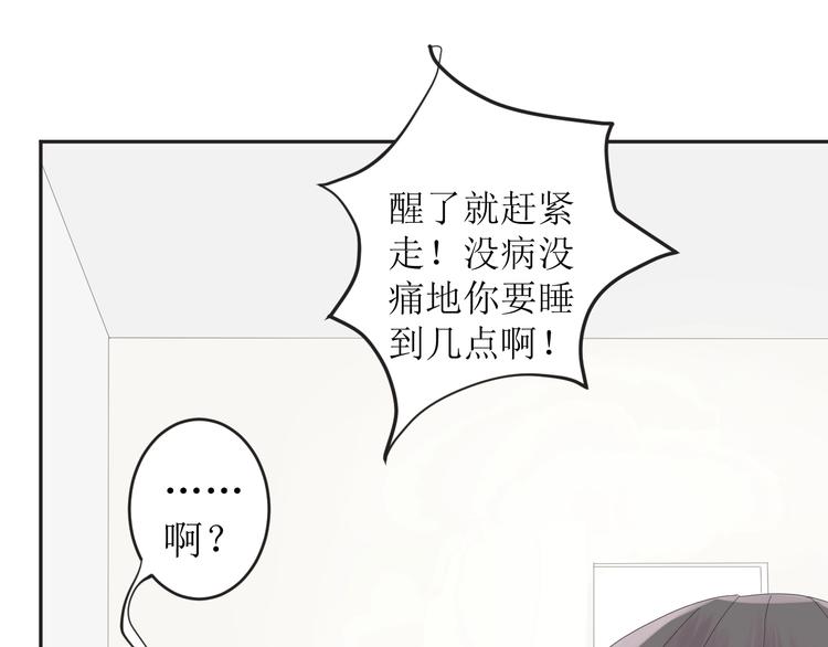 《時差》-無法靠近的愛 - 第3話  MISS YOU(1/2) - 8