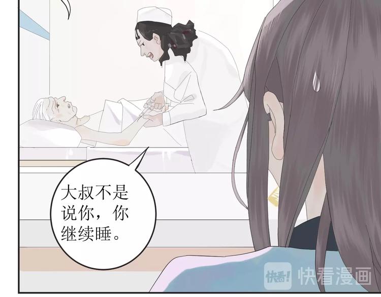 《時差》-無法靠近的愛 - 第3話  MISS YOU(1/2) - 1