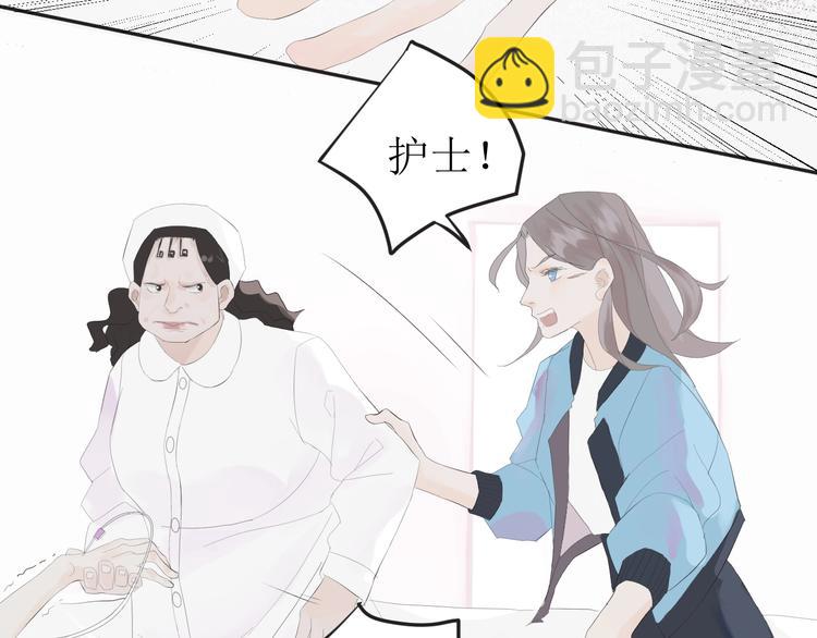 《時差》-無法靠近的愛 - 第3話  MISS YOU(2/2) - 4