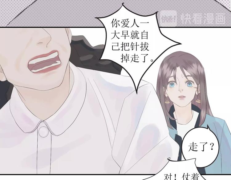 《時差》-無法靠近的愛 - 第3話  MISS YOU(2/2) - 6