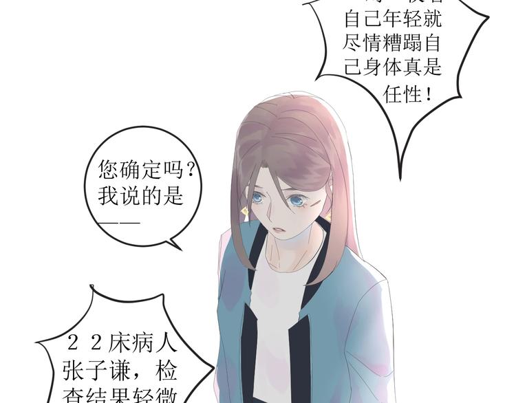 《時差》-無法靠近的愛 - 第3話  MISS YOU(2/2) - 7