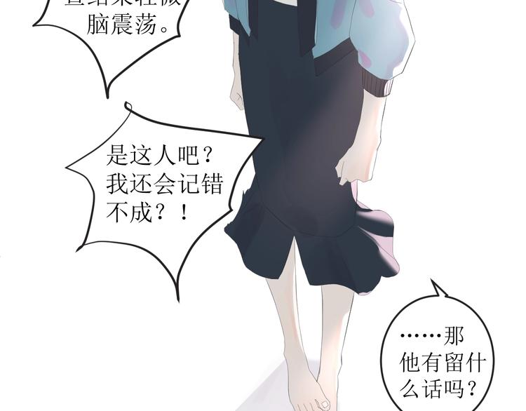 《時差》-無法靠近的愛 - 第3話  MISS YOU(2/2) - 1