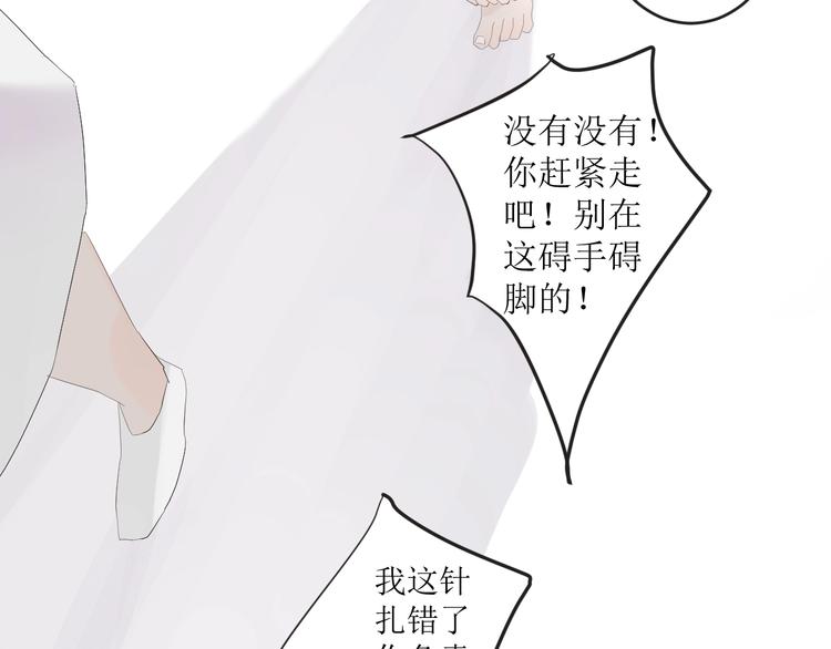 《時差》-無法靠近的愛 - 第3話  MISS YOU(2/2) - 2