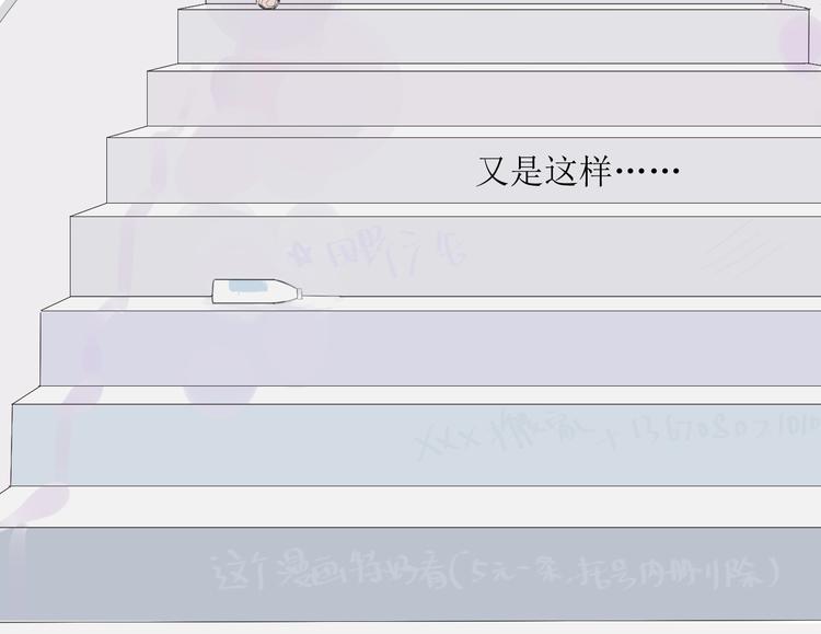 《時差》-無法靠近的愛 - 第3話  MISS YOU(2/2) - 1