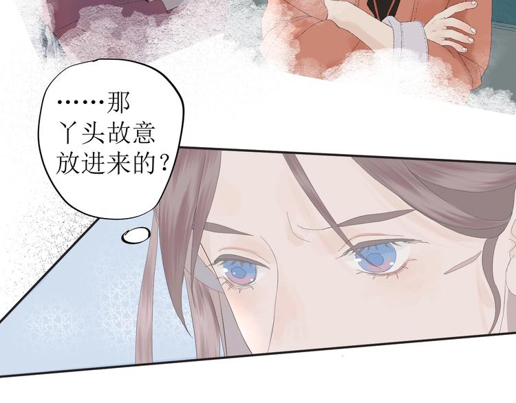 《時差》-無法靠近的愛 - 第3話  MISS YOU(2/2) - 5