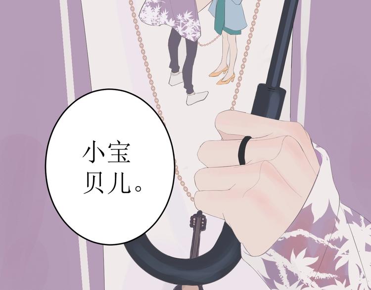 《時差》-無法靠近的愛 - 第4話 雨(2/2) - 2