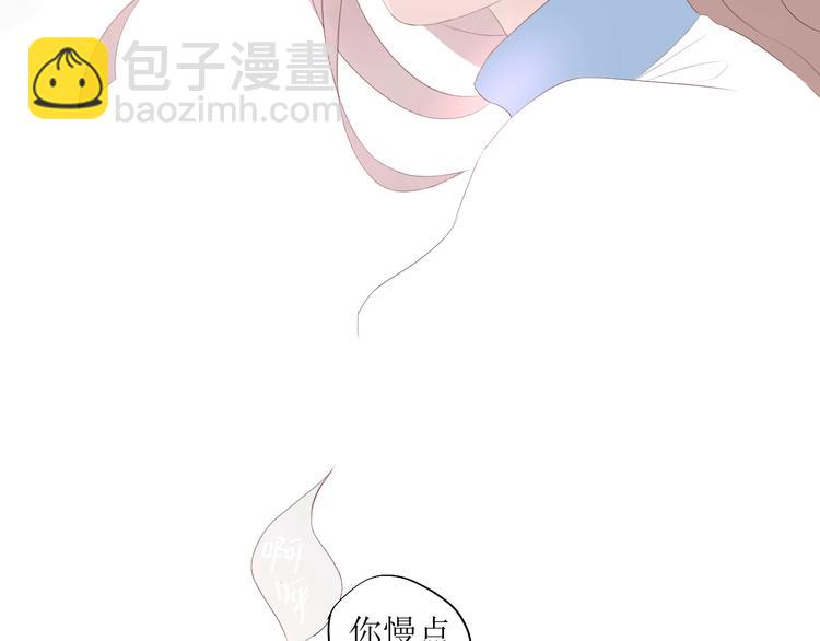 《時差》-無法靠近的愛 - 番外 清晨 - 5