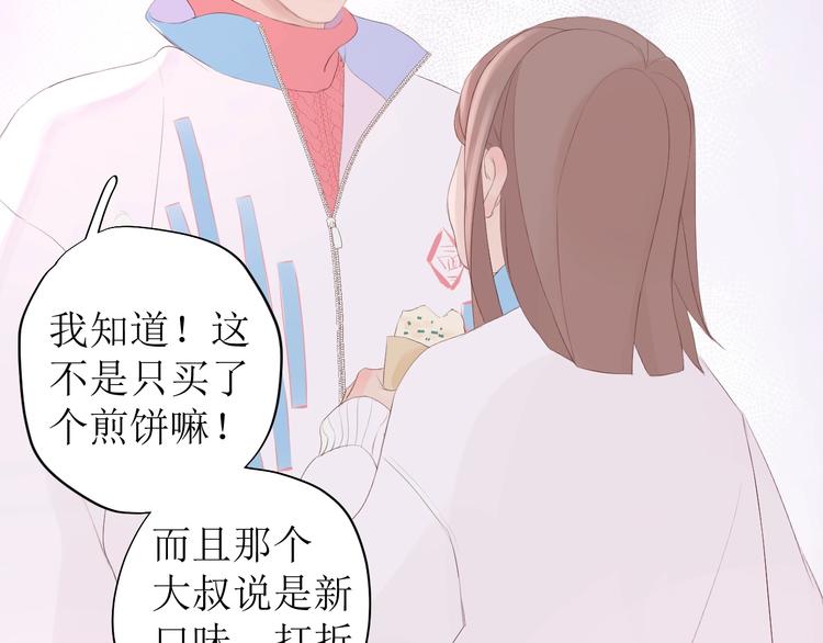 《時差》-無法靠近的愛 - 番外 清晨 - 4