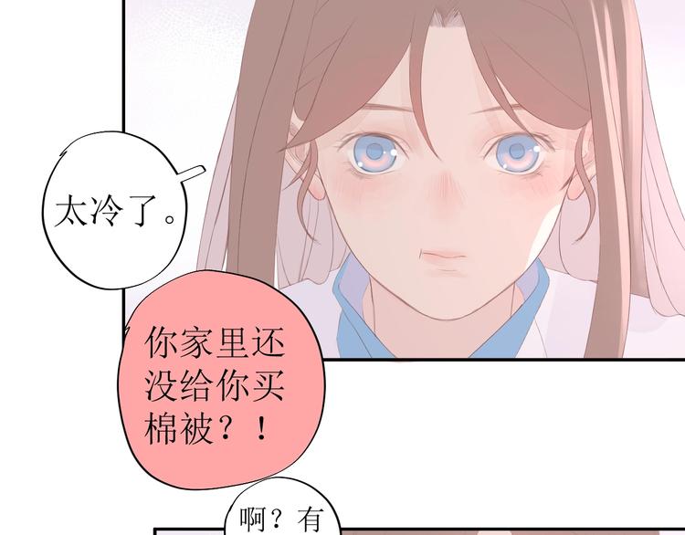 《時差》-無法靠近的愛 - 番外 清晨 - 1