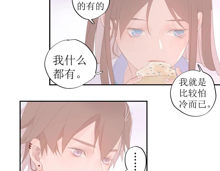 《時差》-無法靠近的愛 - 番外 清晨 - 2