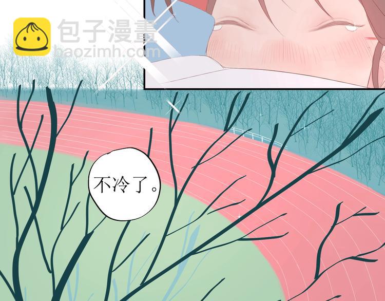 《時差》-無法靠近的愛 - 番外 清晨 - 3