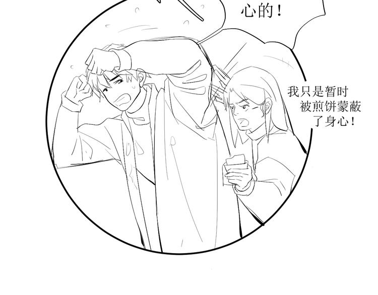 《時差》-無法靠近的愛 - 番外 清晨 - 6