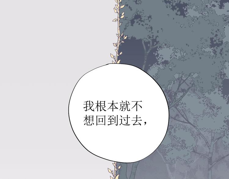 《時差》-無法靠近的愛 - 第7話 回不去(3/3) - 4