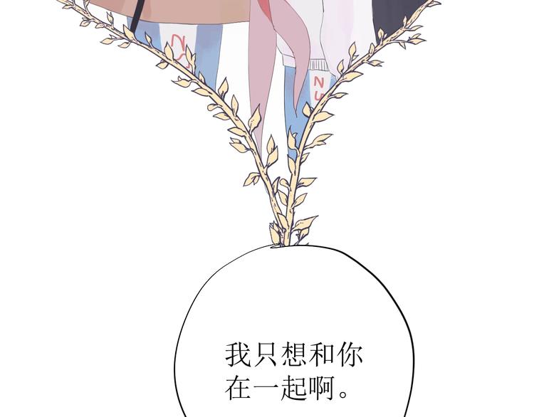 《時差》-無法靠近的愛 - 第7話 回不去(3/3) - 3