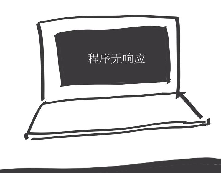 《時差》-無法靠近的愛 - 第7話 回不去(3/3) - 4