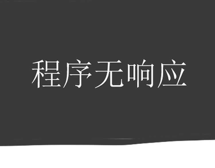 《時差》-無法靠近的愛 - 第7話 回不去(3/3) - 5