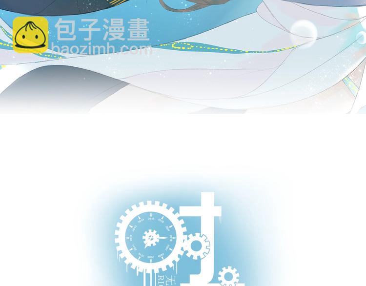 《時差》-無法靠近的愛 - 第7話 回不去(1/3) - 6