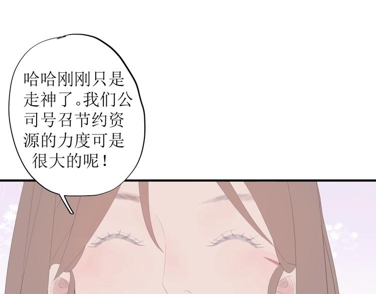 《時差》-無法靠近的愛 - 第7話 回不去(1/3) - 1