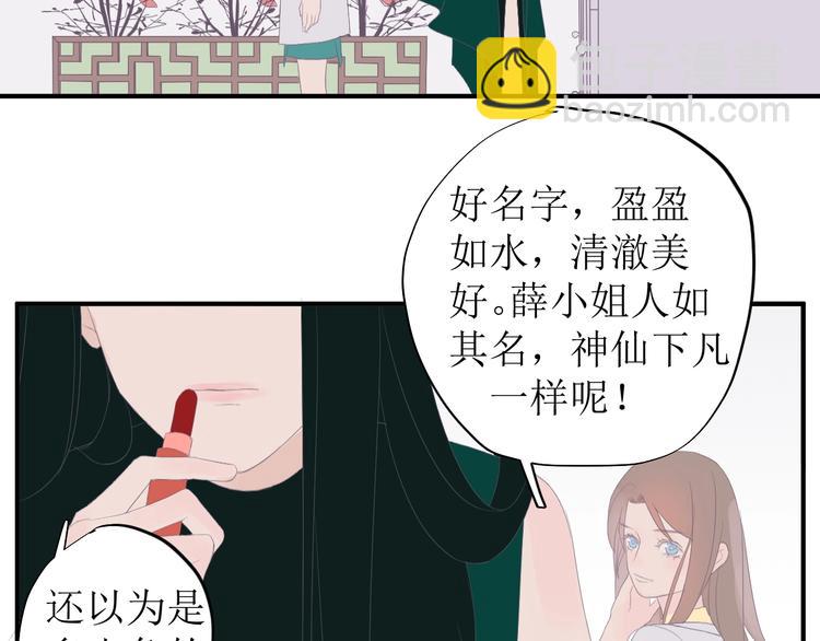 《時差》-無法靠近的愛 - 第7話 回不去(1/3) - 7