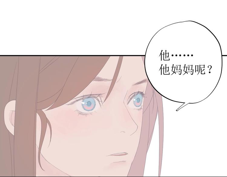 《時差》-無法靠近的愛 - 第7話 回不去(1/3) - 7