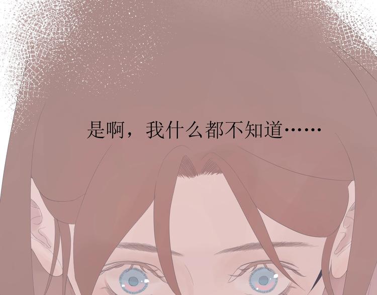 《時差》-無法靠近的愛 - 第7話 回不去(1/3) - 4