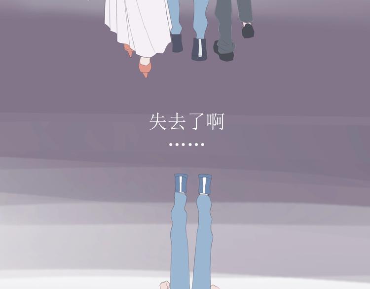 《時差》-無法靠近的愛 - 第7話 回不去(1/3) - 7