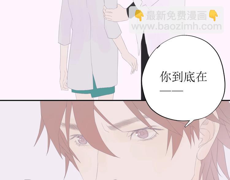 《時差》-無法靠近的愛 - 第7話 回不去(2/3) - 1