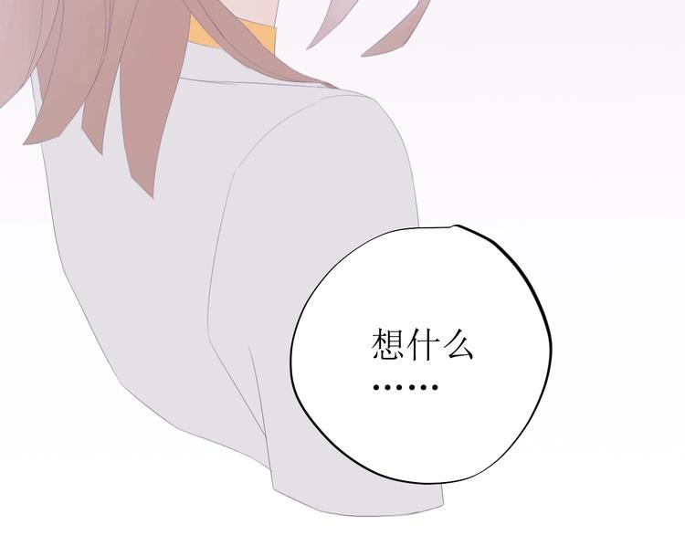 《時差》-無法靠近的愛 - 第7話 回不去(2/3) - 4