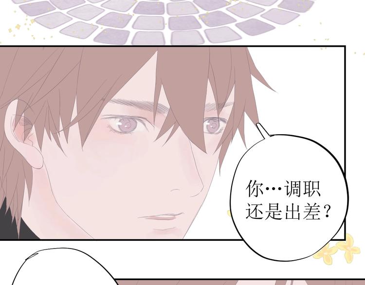 《時差》-無法靠近的愛 - 第7話 回不去(2/3) - 5