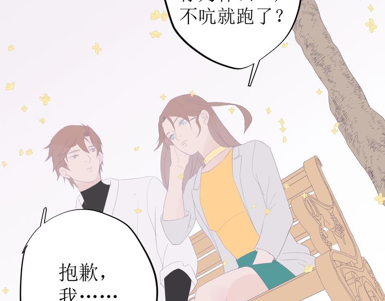 《時差》-無法靠近的愛 - 第7話 回不去(2/3) - 7