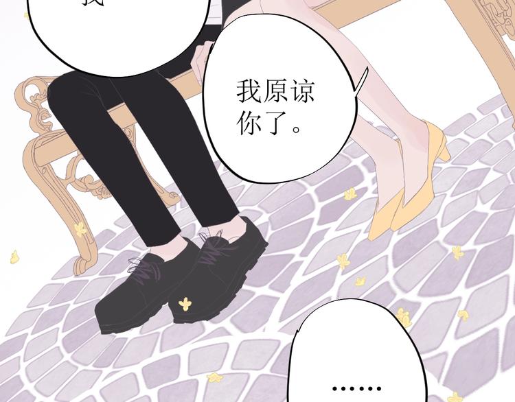 《時差》-無法靠近的愛 - 第7話 回不去(2/3) - 8