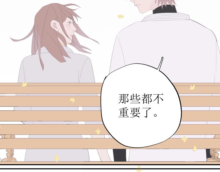 《時差》-無法靠近的愛 - 第7話 回不去(2/3) - 3