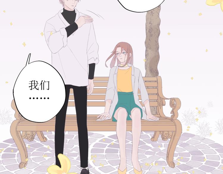 《時差》-無法靠近的愛 - 第7話 回不去(2/3) - 6