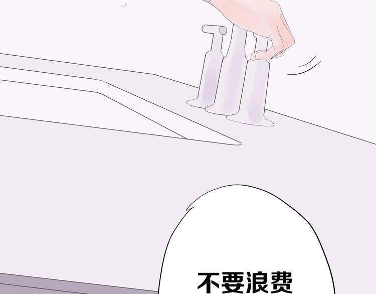 《時差》-無法靠近的愛 - 第7話 回不去(1/3) - 8