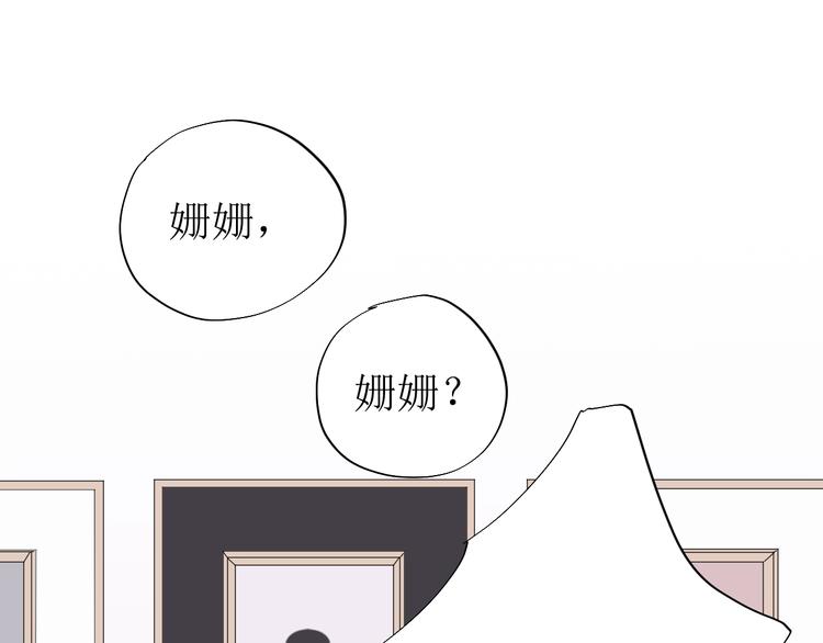 《時差》-無法靠近的愛 - 第7話 回不去(2/3) - 3