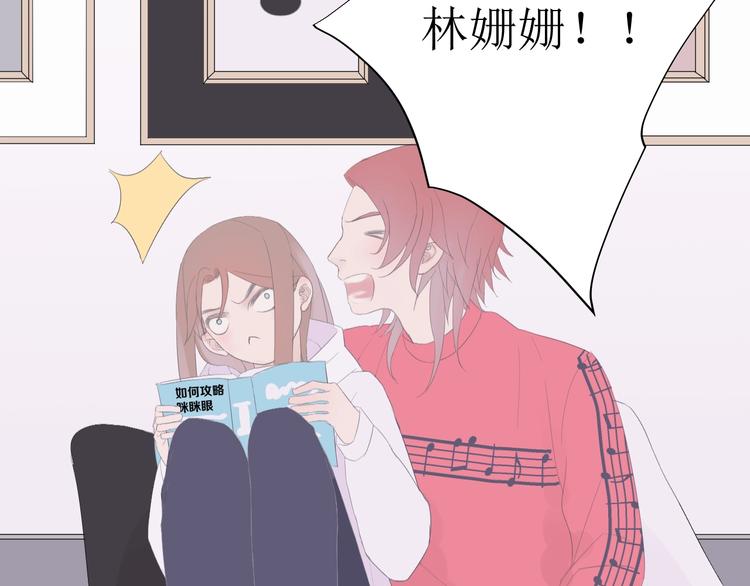 《時差》-無法靠近的愛 - 第7話 回不去(2/3) - 4