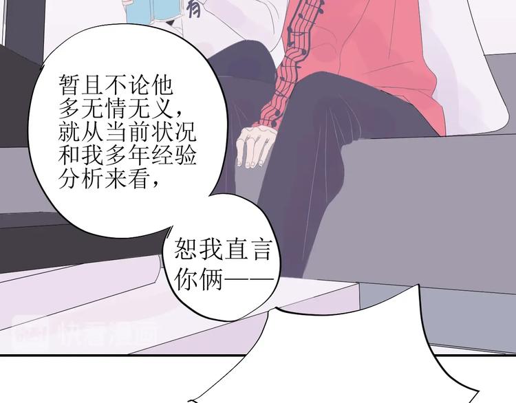 《時差》-無法靠近的愛 - 第7話 回不去(2/3) - 6