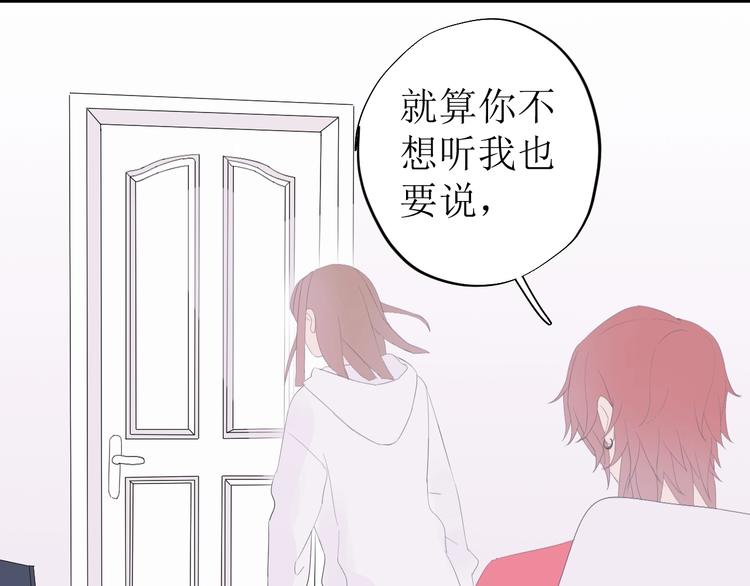 《時差》-無法靠近的愛 - 第7話 回不去(2/3) - 1