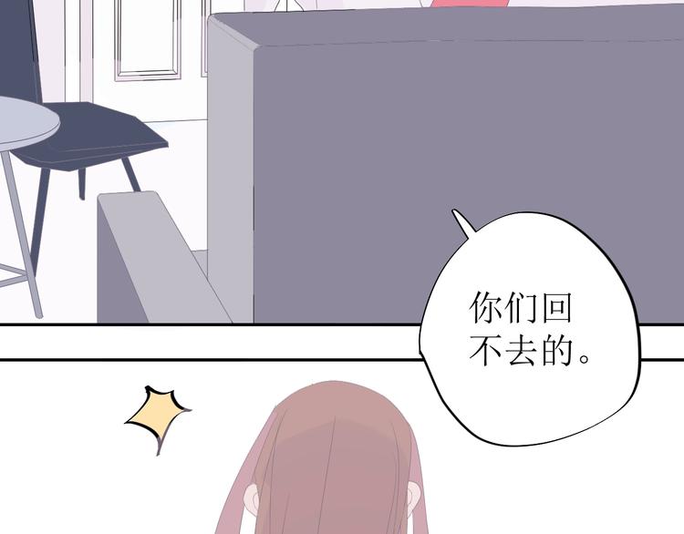 《時差》-無法靠近的愛 - 第7話 回不去(2/3) - 2