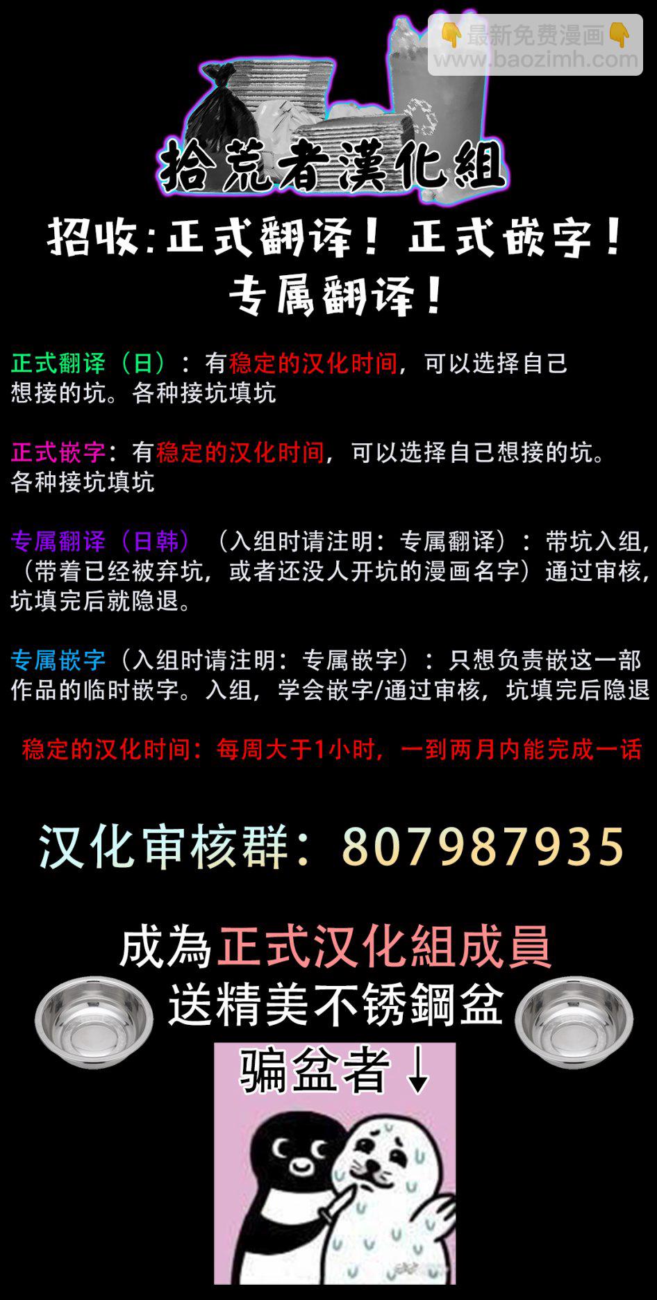 事出有因的惡役千金，廢除婚約後過上自由生活 - 第5話 - 6