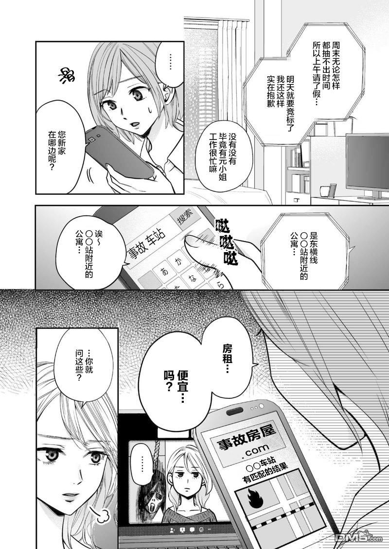 事出有因事件 - 短篇 - 5