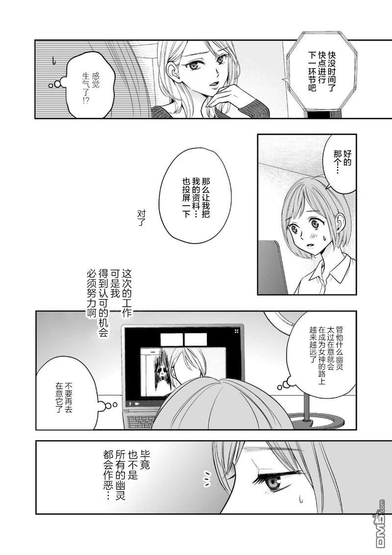 事出有因事件 - 短篇 - 6