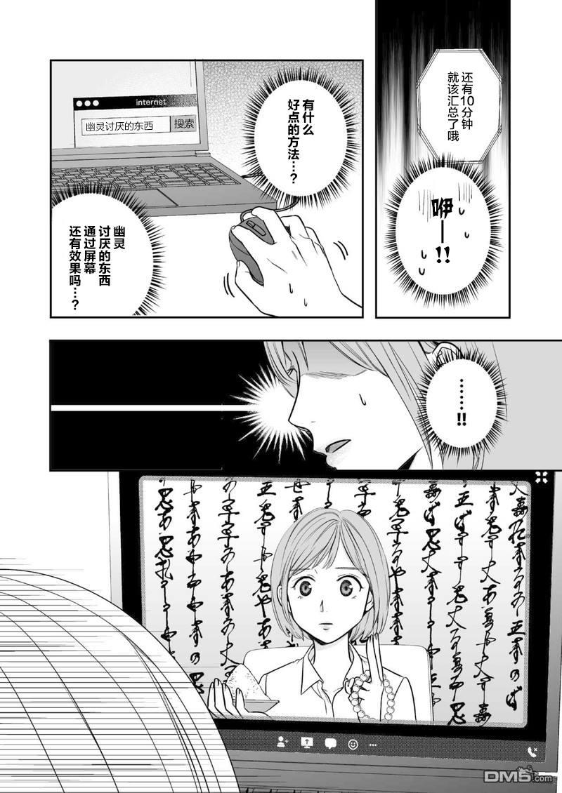 事出有因事件 - 短篇 - 3