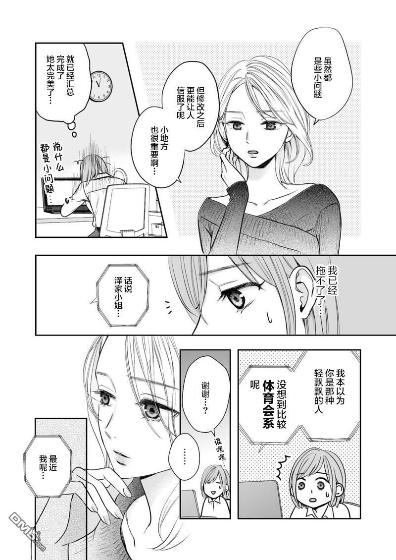 事出有因事件 - 短篇 - 3
