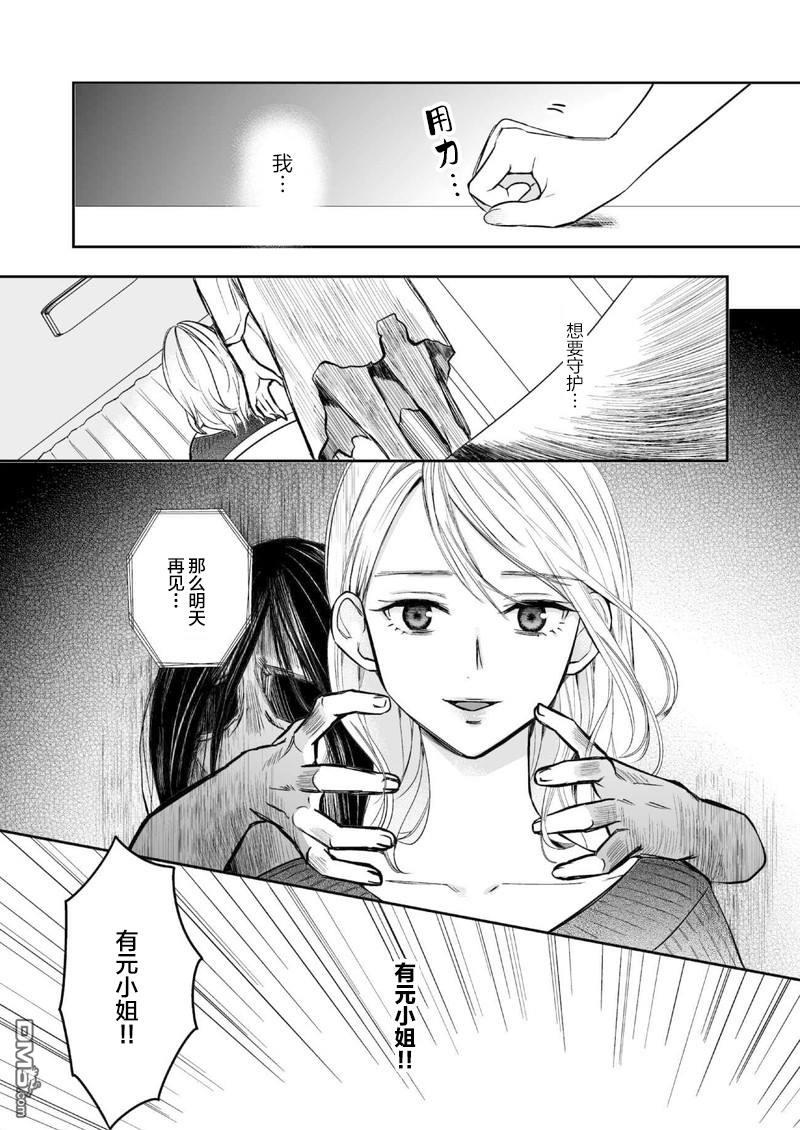 事出有因事件 - 短篇 - 5