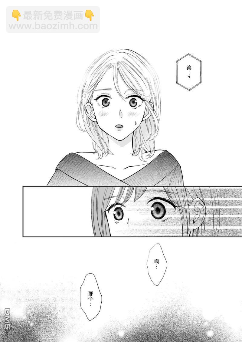 事出有因事件 - 短篇 - 2