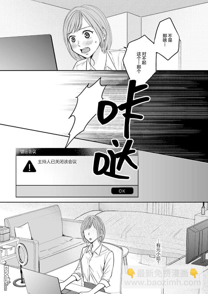 事出有因事件 - 短篇 - 3